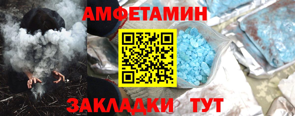 Амфетамин 98% Гатчина