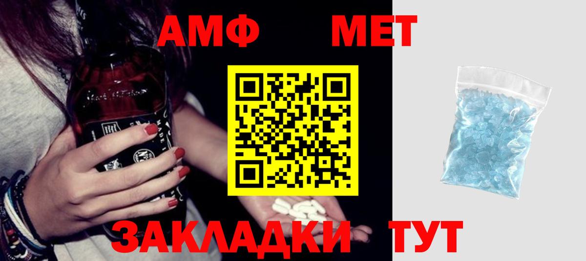 АМФЕТАМИН  Амфетамин  Вход с VPN  АМФЕТАМИН Premium  Гатчина 
