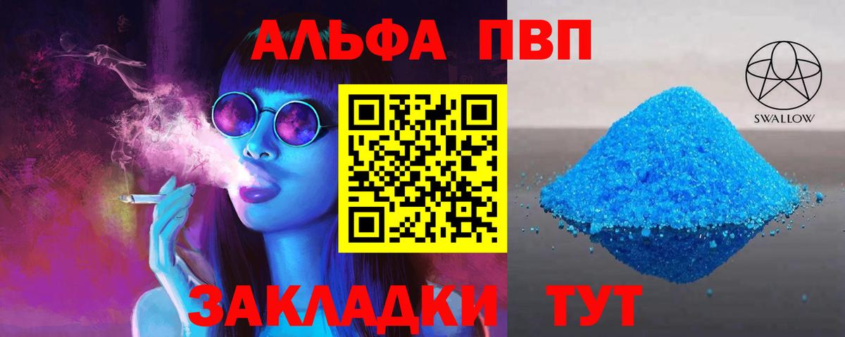 Гатчина  Alpha-PVP СК КРИС  Alpha-PVP мука  Вход с VPN  купить наркотик  A PVP СК КРИС 
