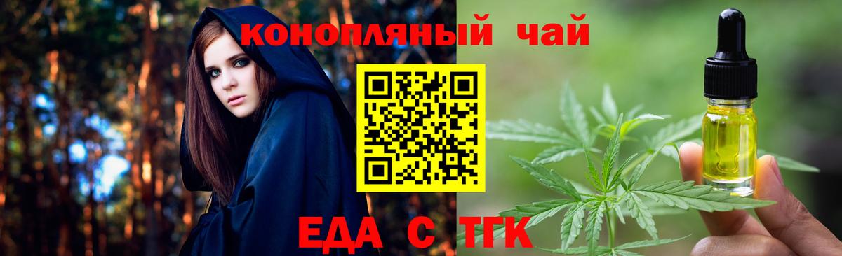 Печенье с ТГК конопля  Вход с VPN  Гатчина 