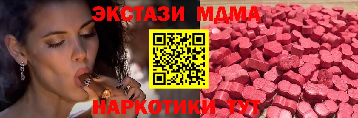 ЭКСТАЗИ 280 MDMA Гатчина