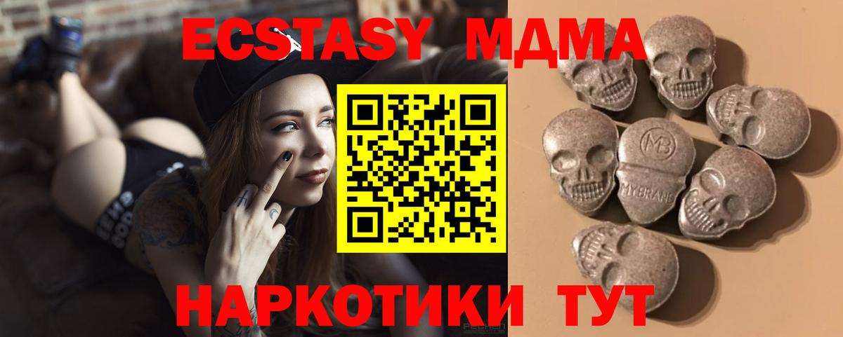 Экстази 280мг  Вход с VPN  Гатчина  Ecstasy 250 мг 