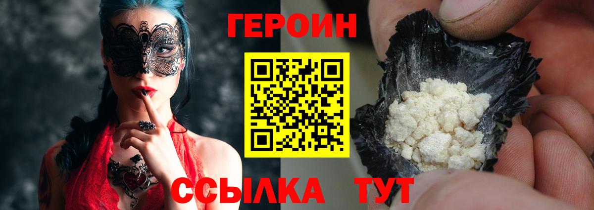 ГЕРОИН афганец Гатчина