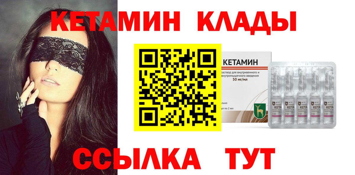 Гатчина  Кетамин ketamine  Кетамин VHQ  Вход с VPN 