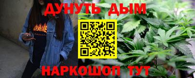 каннабис Балашиха
