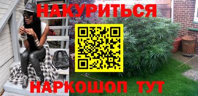 каннабис Балашиха