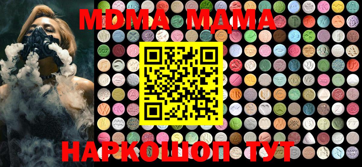 МДМА VHQ  MDMA VHQ  MDMA  Вход с VPN  Гатчина 