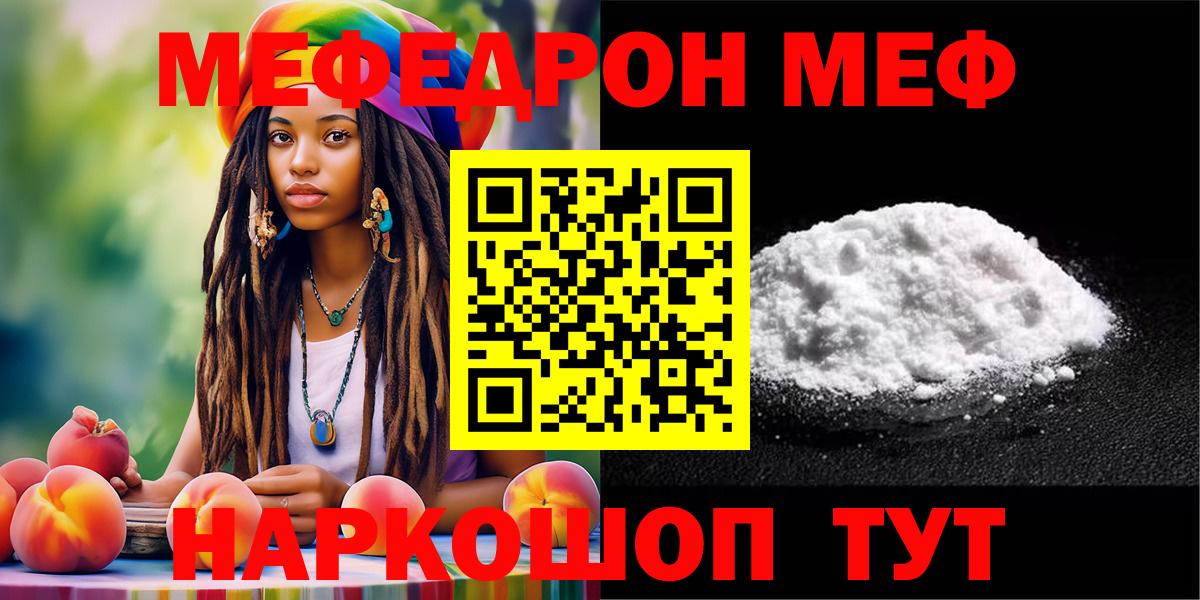 Мефедрон  МЕФ 4 MMC  Меф  Вход с VPN  Гатчина  МЕФ мука 