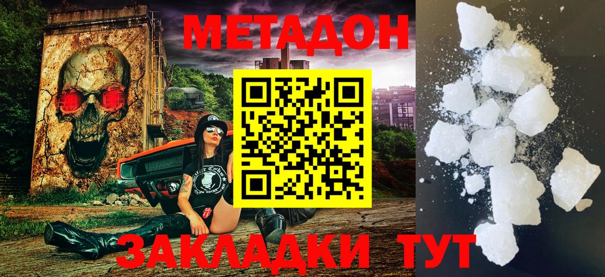 Гатчина  Метадон белоснежный  Вход с VPN 