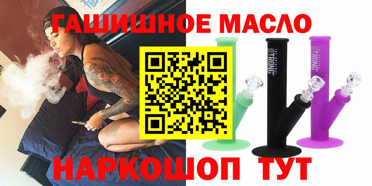 Дистиллят ТГК гашишное масло  ТГК вейп с тгк  Гатчина  Вход с VPN 